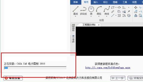 caxa2018下載_CAXA電子圖版2018綠色破解版