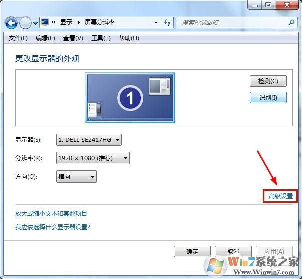 win7顯示器超頻了怎么辦？教你win7顯示器超頻如何恢復