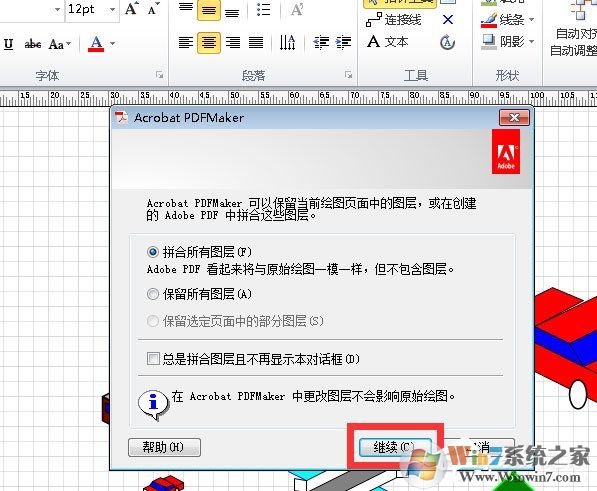 Win7將VSD文件轉(zhuǎn)換為PDF文件的方法