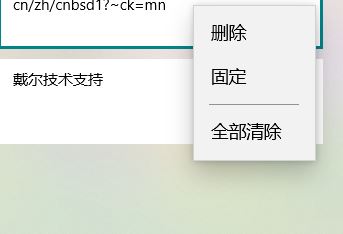 win10系統(tǒng)云剪貼板怎么用?教你win10云剪貼板功能使用方法