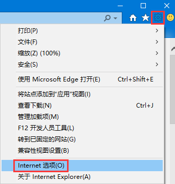 Win10怎么添加受信任的站點？