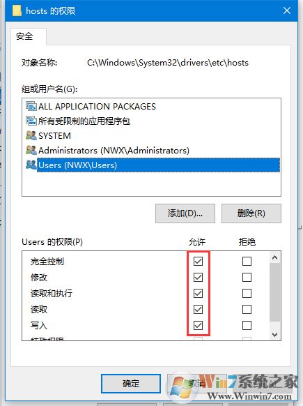 Win10怎么改Hosts文件權(quán)限使其可以任意編輯保存？