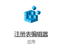 Win10阻止軟件靜默自動(dòng)安裝方法