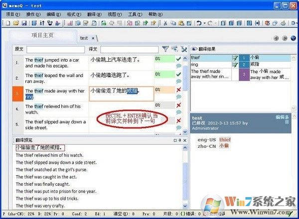 memoQ下載_memoQ(翻譯軟件)綠色免費(fèi)版