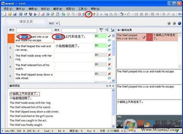 memoQ下載_memoQ(翻譯軟件)綠色免費(fèi)版