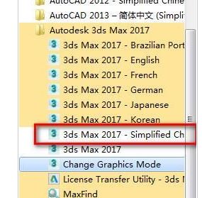 3Dmax2017下載_3Dmax2017中文破解版(含破解補丁)