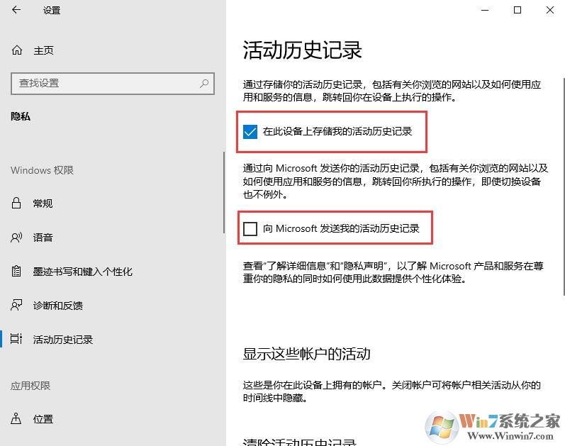 Win10時間軸怎么開啟？Win10時間軸的具體用法