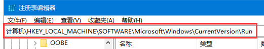 Win10注冊(cè)表中怎么添加開(kāi)機(jī)啟動(dòng)項(xiàng)？