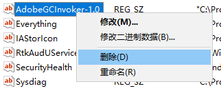 Win10注冊(cè)表中怎么添加開(kāi)機(jī)啟動(dòng)項(xiàng)？