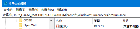 Win10注冊(cè)表中怎么添加開(kāi)機(jī)啟動(dòng)項(xiàng)？