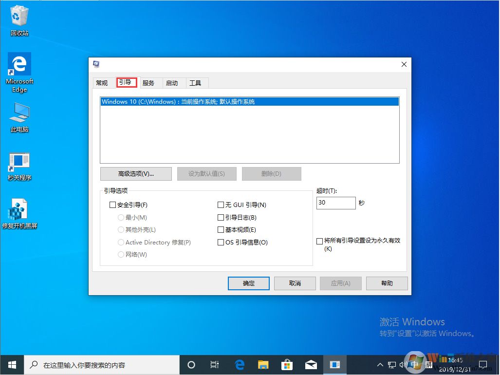 Win10 1909開機(jī)存在兩個(gè)系統(tǒng)怎么辦（已解決）