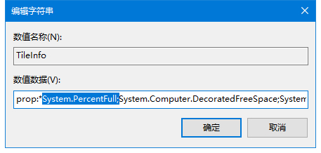 Win10磁盤(pán)空間使用量指示條不見(jiàn)了怎么解決？