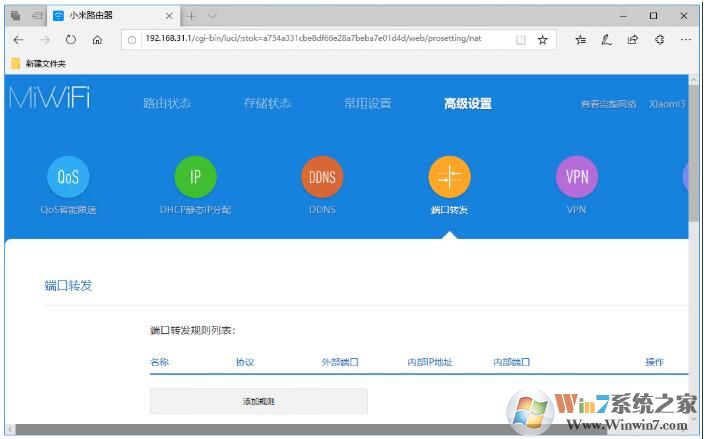 路由器中的DMZ功能有什么用？DMZ設(shè)置方法介紹