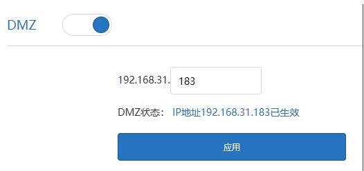 路由器中的DMZ功能有什么用？DMZ設(shè)置方法介紹