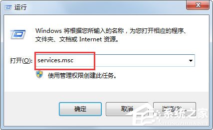 Win7提示應(yīng)用程序并行配置不正確使用命令行sxstrace.exe怎么辦（已解決）