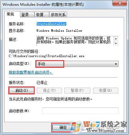 Win7提示應(yīng)用程序并行配置不正確使用命令行sxstrace.exe怎么辦（已解決）