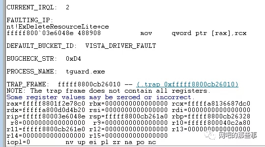 騰訊游戲tesxnginx.sys藍屏解決方法(CF,DNF,QQ飛車等)