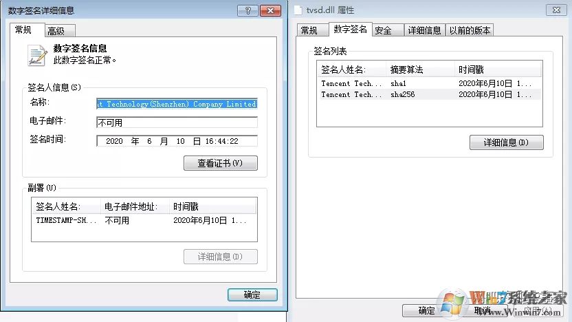 騰訊游戲tesxnginx.sys藍屏解決方法(CF,DNF,QQ飛車等)