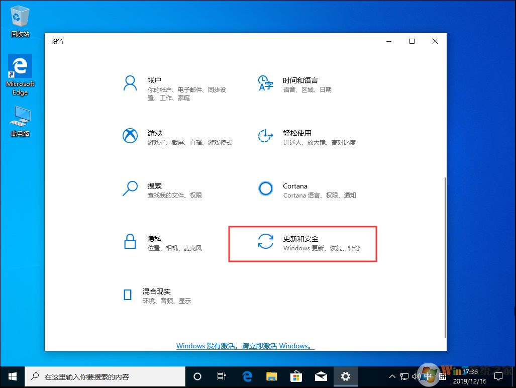 Win10 1909關閉自帶殺軟（Windows Defender）的方法教程