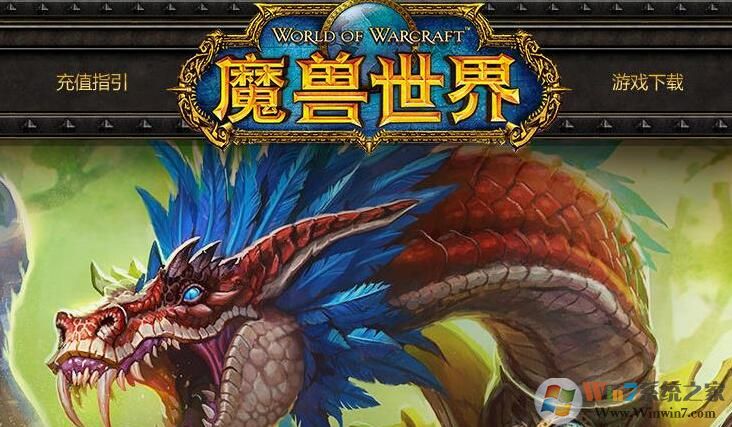 Win7玩魔獸世界電腦藍(lán)屏死機(jī)重啟的解決方法