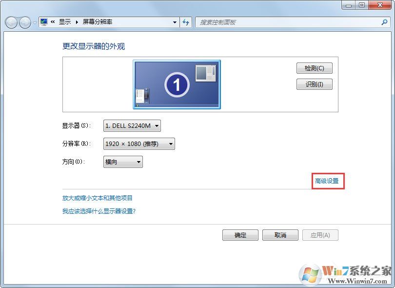 Win7電腦顯示器閃爍是什么原因？解決Win7電腦顯示器閃爍的方法