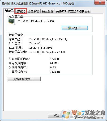 Win7電腦顯示器閃爍是什么原因？解決Win7電腦顯示器閃爍的方法