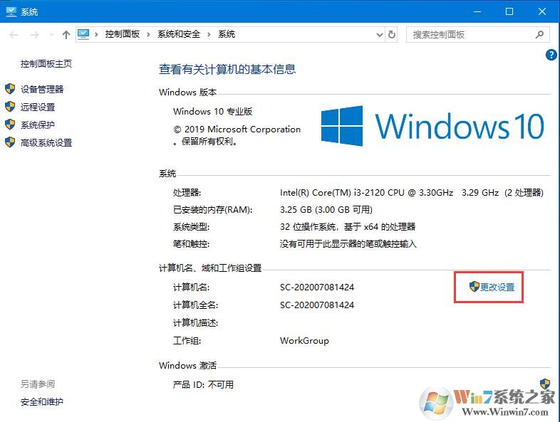 Win10更新提示組織管理問題怎么辦？一招解決Win10更新提示組織管理問題