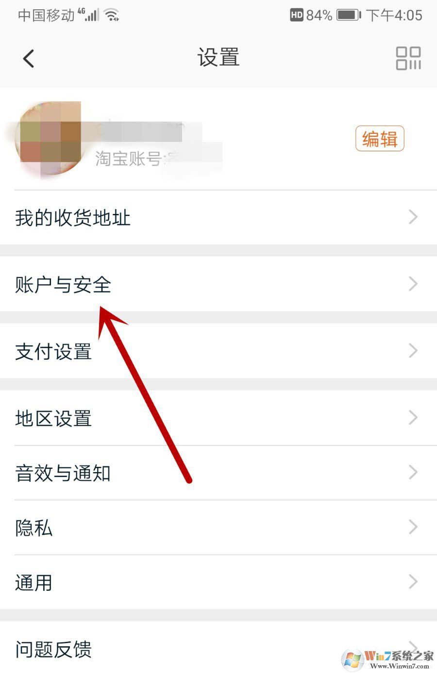 淘寶買家如何查看自己賬號是否違規(guī)？