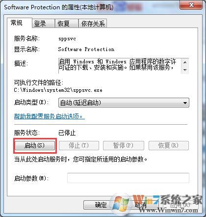 Win7系統(tǒng)提示“此Windows副本不是正版”怎么辦？兩種辦法教你解決