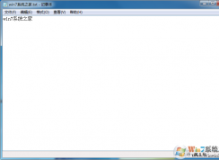 win7如何根據(jù)文件中的文字搜索文件？教你win7直接搜索文件內(nèi)容