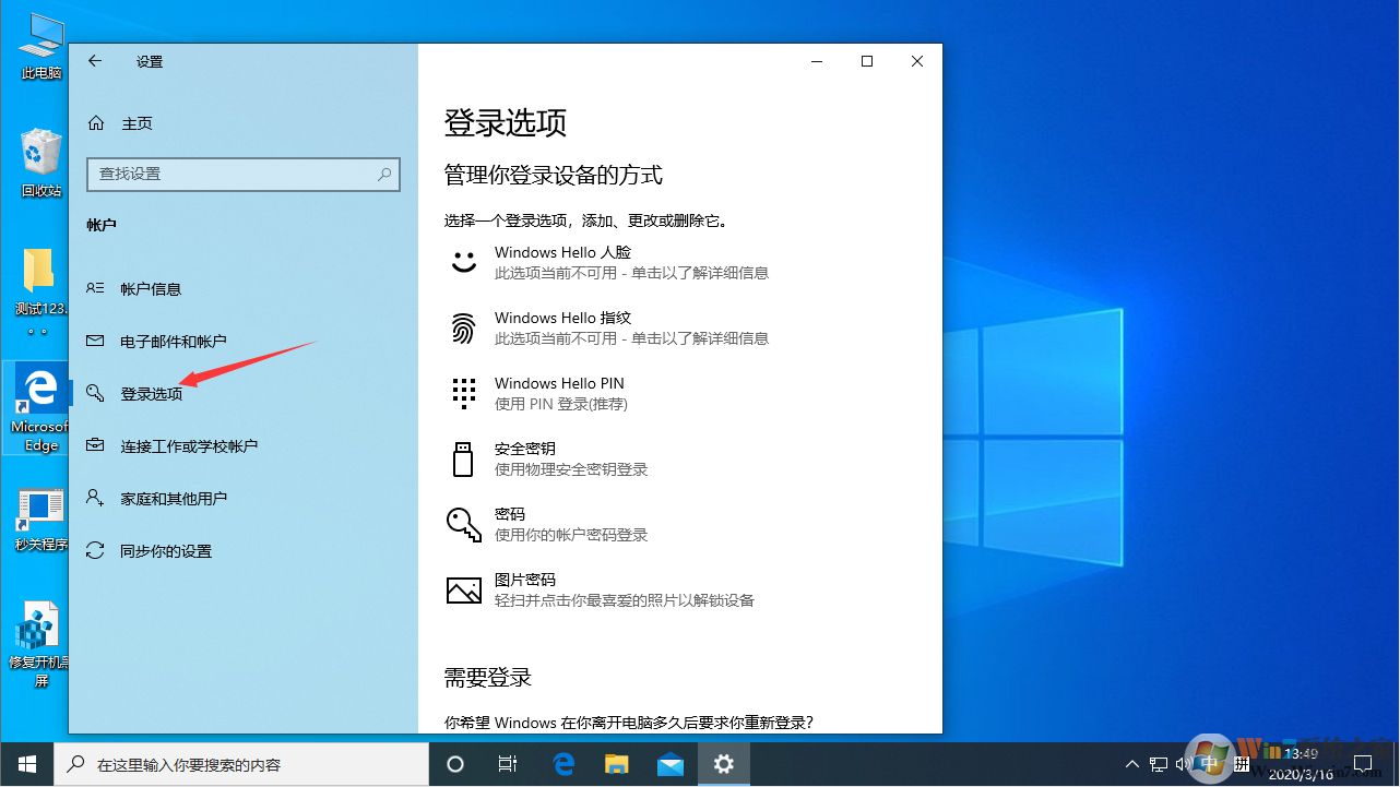 win10系統每次重啟開機都彈出word怎么辦？