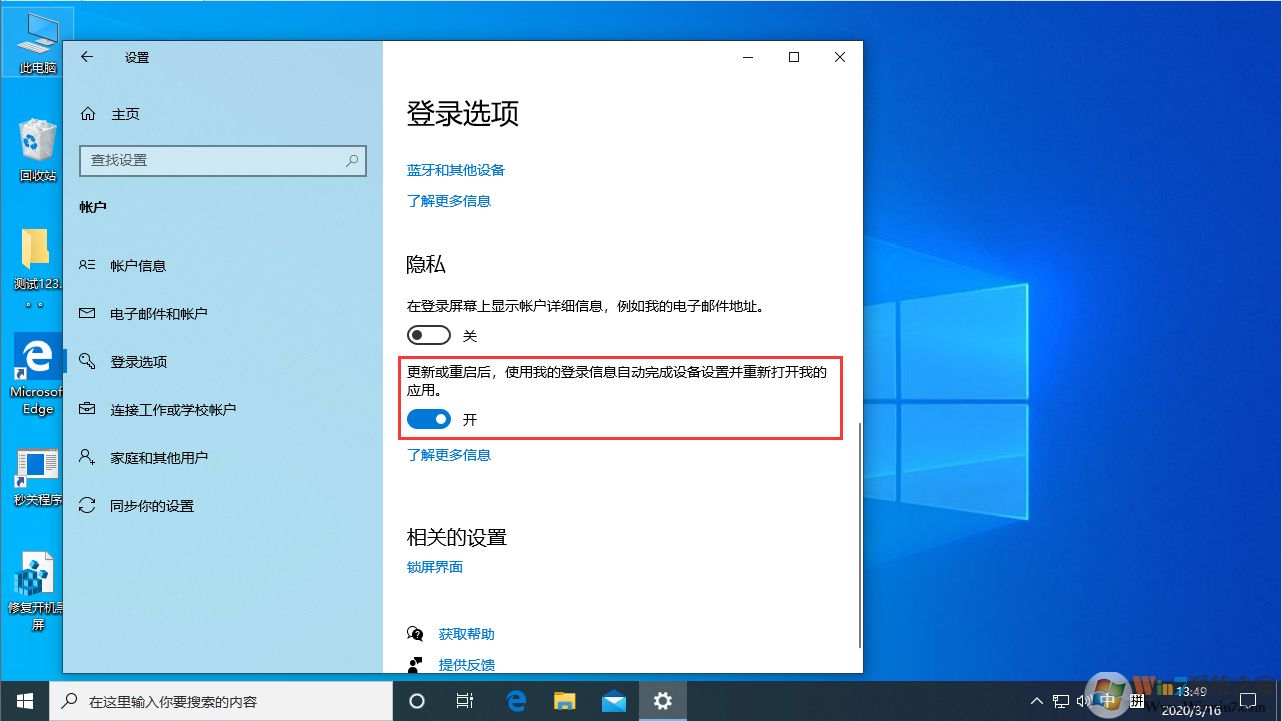 win10系統每次重啟開機都彈出word怎么辦？