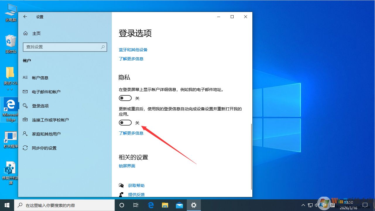 win10系統每次重啟開機都彈出word怎么辦？