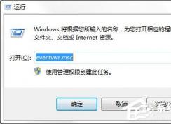 win7不能正常關(guān)機(jī)是什么原因？教你查找win7關(guān)機(jī)失敗的原因