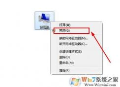 怎么查詢win7串口號(hào)信息？win7查詢串口號(hào)教程