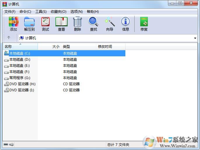 WinRAR32位破解版 V6.01中文免費版