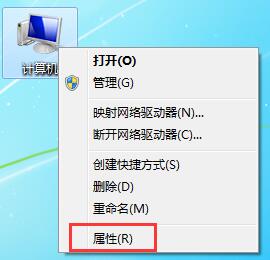 Win7旗艦版圖標重影是什么原因？如何解決win7旗艦版圖標重影問題