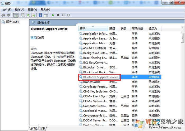 Win7電腦找不到藍(lán)牙怎么辦？win7系統(tǒng)怎么打開藍(lán)牙？