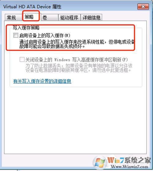 Win7提示W(wǎng)indows延緩寫入失敗是什么原因？應(yīng)該如何解決？