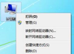 Win7旗艦版圖標(biāo)重影是什么原因？如何解決win7旗艦版圖標(biāo)重影問(wèn)題