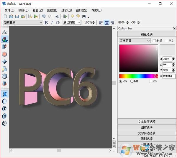 3d6下載|Xara3D6(3D文字動(dòng)畫制作) v6.0中文綠色版