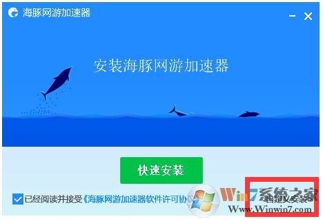 海豚加速器破解版 2020永久會(huì)員破解版