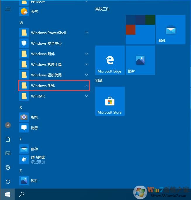 Win10系統(tǒng)關(guān)閉防火墻后取消彈窗消息方法