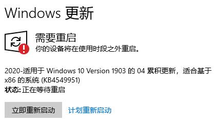 Win10系統(tǒng)更新失敗提示重啟安裝更新怎么辦？