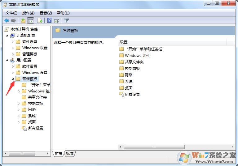 windows7怎么隱藏C盤？windows7用組策略隱藏C盤的方法