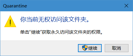 Win10自帶殺毒軟件的隔離區(qū)在哪里？