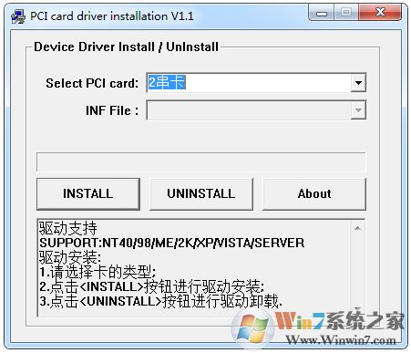 pci串口卡萬能驅(qū)動(dòng) V1.1 