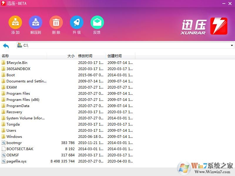 迅壓免費(fèi)快速壓縮軟件 V1.0.0.5 官方安裝版 