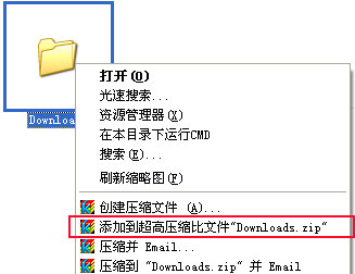 快壓制作超高壓縮比格式文件教程