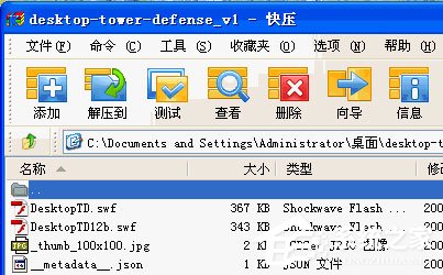 快壓制作超高壓縮比格式文件教程